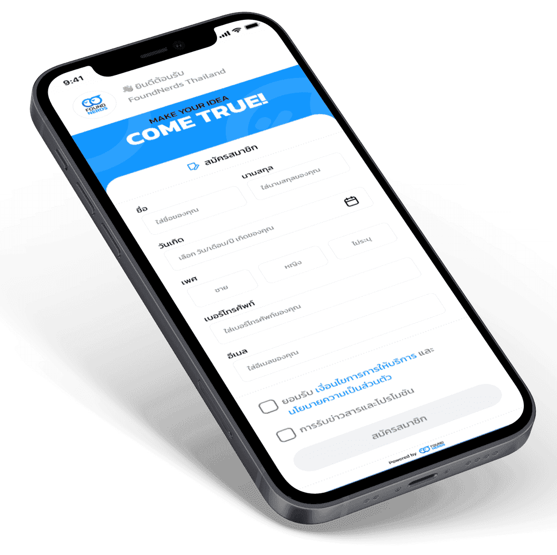 FoundcodeCRM ระบบจัดการสมาชิกและแต้มบนมือถือ
