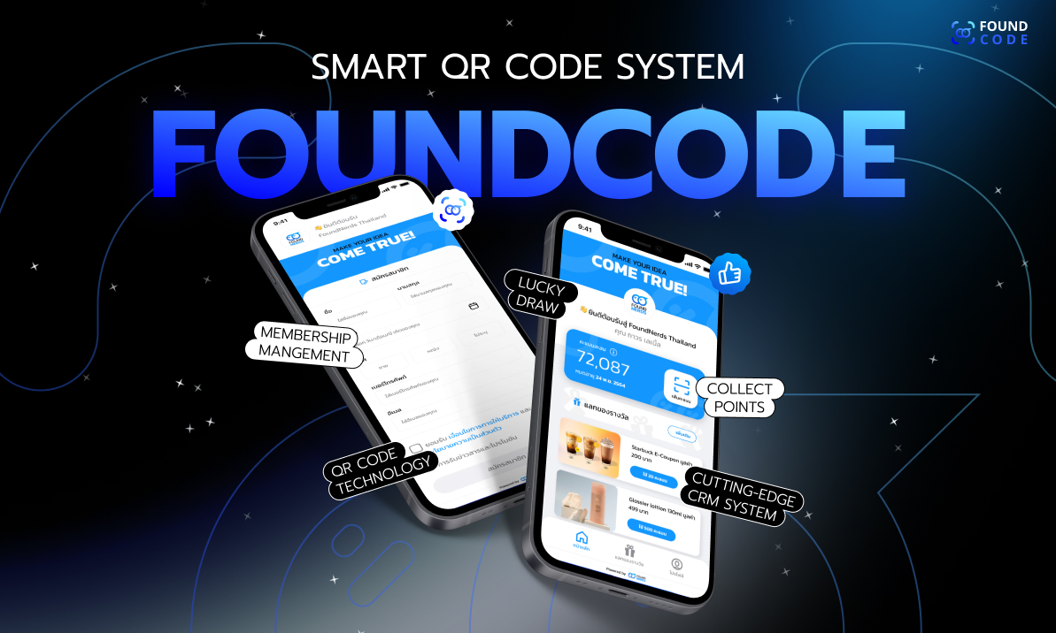 ระบบสะสมแต้มสมาชิกด้วย QR Code ของ FoundcodeCRM