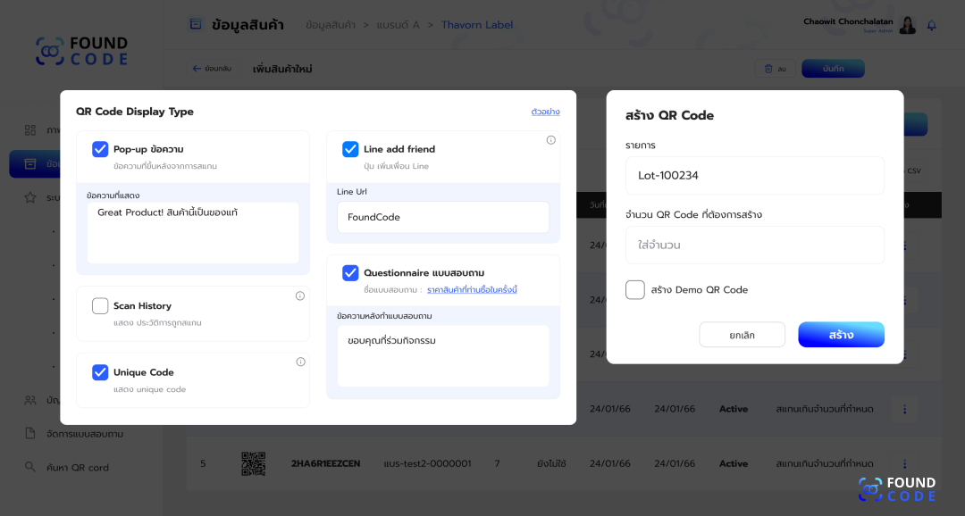 Unique Code ของสติกเกอร์ Smart QR